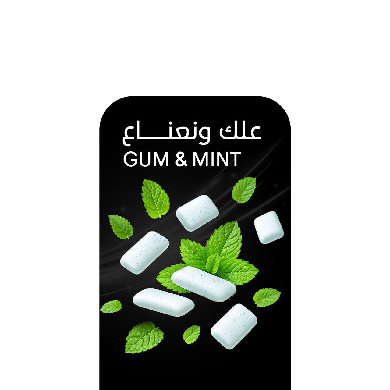 أركيلة علج ونعناع